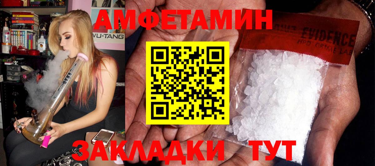 АМФ Розовый Вязьма