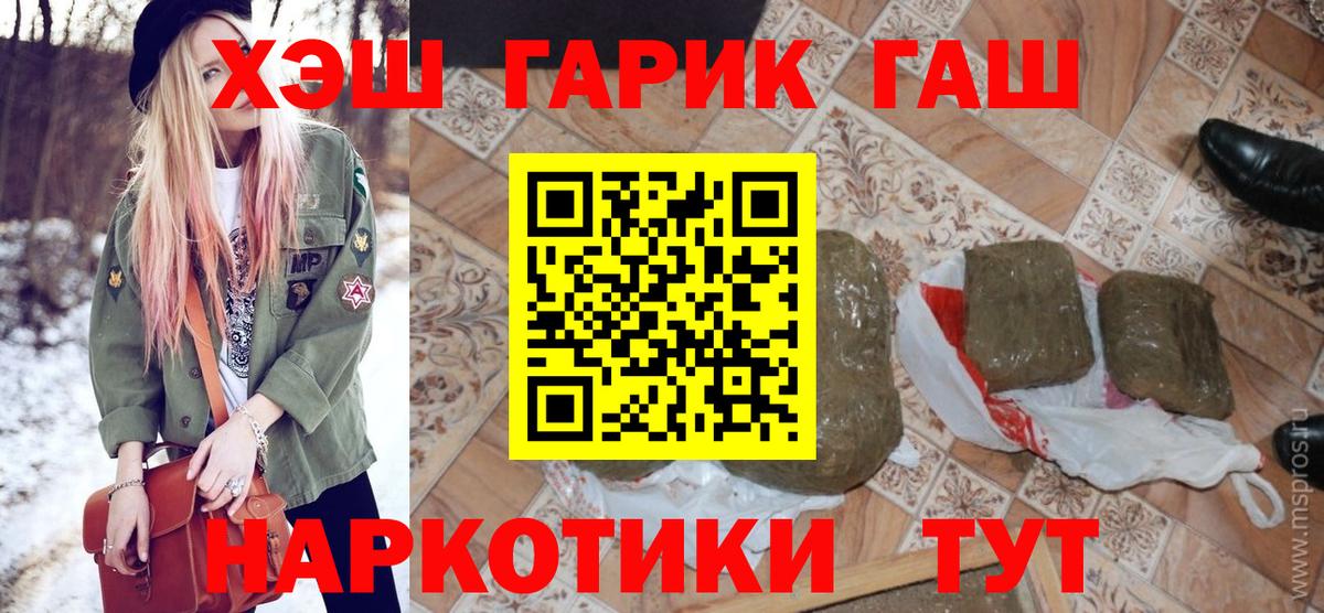 Гашиш Premium  ГАШ хэш  Вязьма  Вход с VPN 