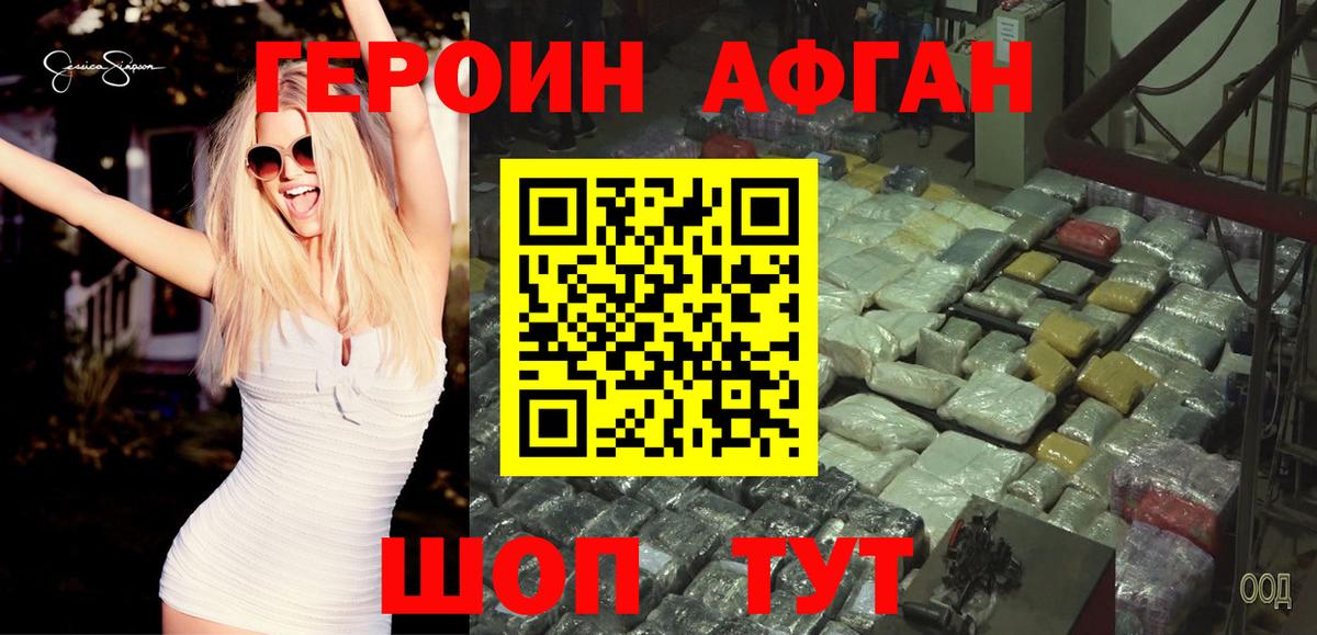 Героин герыч Вязьма