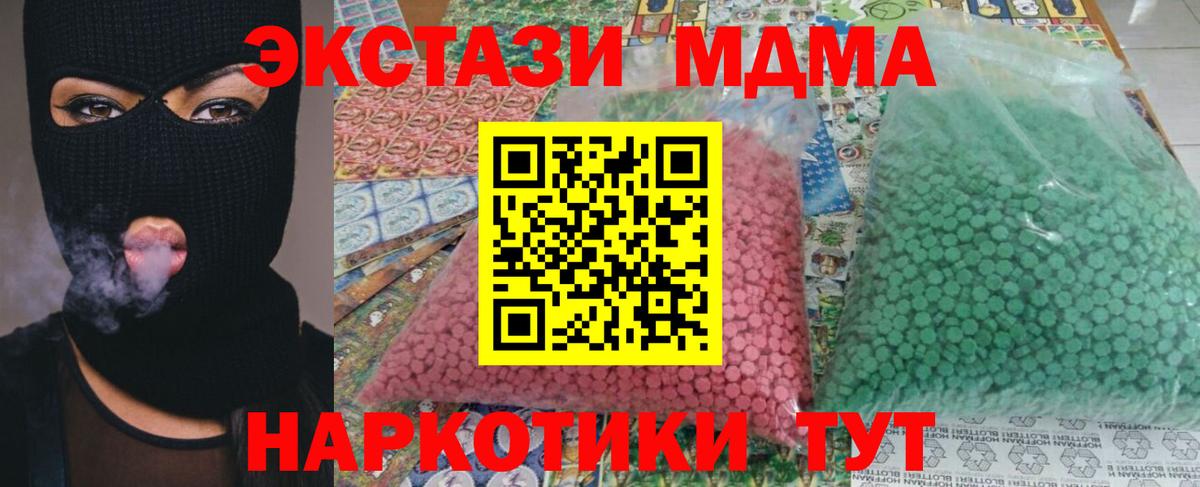 MDMA crystal  МДМА  Вязьма  Вход с VPN  МДМА кристаллы 