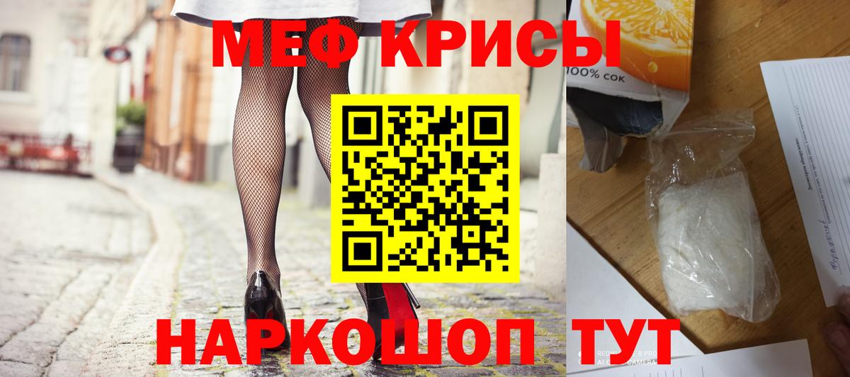 МЯУ-МЯУ  Меф кристаллы  Вход с VPN  Мефедрон  МЯУ-МЯУ VHQ  Вязьма 