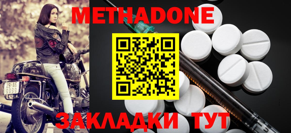 МЕТАДОН белоснежный  Вход с VPN  Метадон мёд  Вязьма 