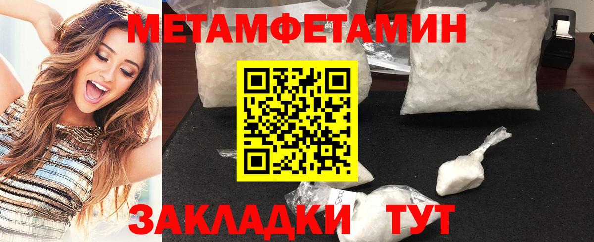 Первитин Декстрометамфетамин 99.9% Вязьма