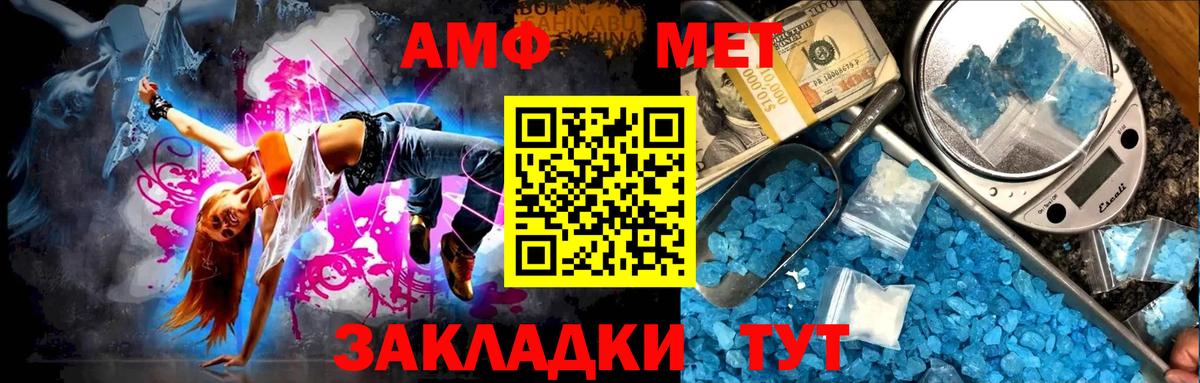 Первитин  Первитин кристалл  Вход с VPN  Первитин кристалл  Вязьма 