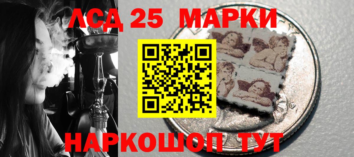Марки 25I-NBOMe 1,5мг Вязьма