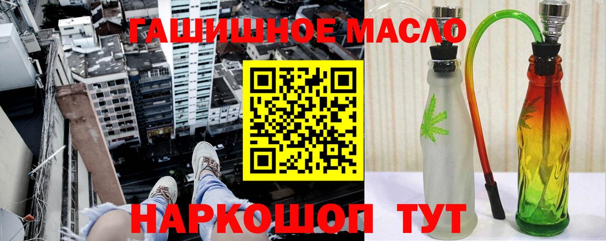 ТГК THC oil  Вход с VPN  Вязьма 