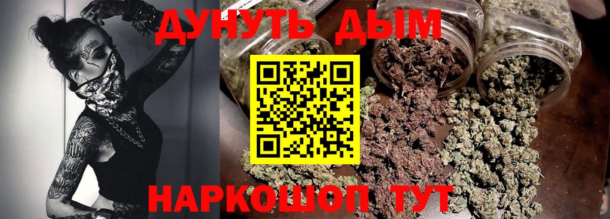 Бошки марихуана Ganja  Бошки Шишки THC 21%  Канабис OG Kush  Каннабис THC 21%  Вход с VPN  Вязьма 